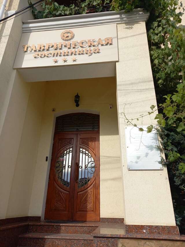 Гостиница Таврическая Симферополь-147