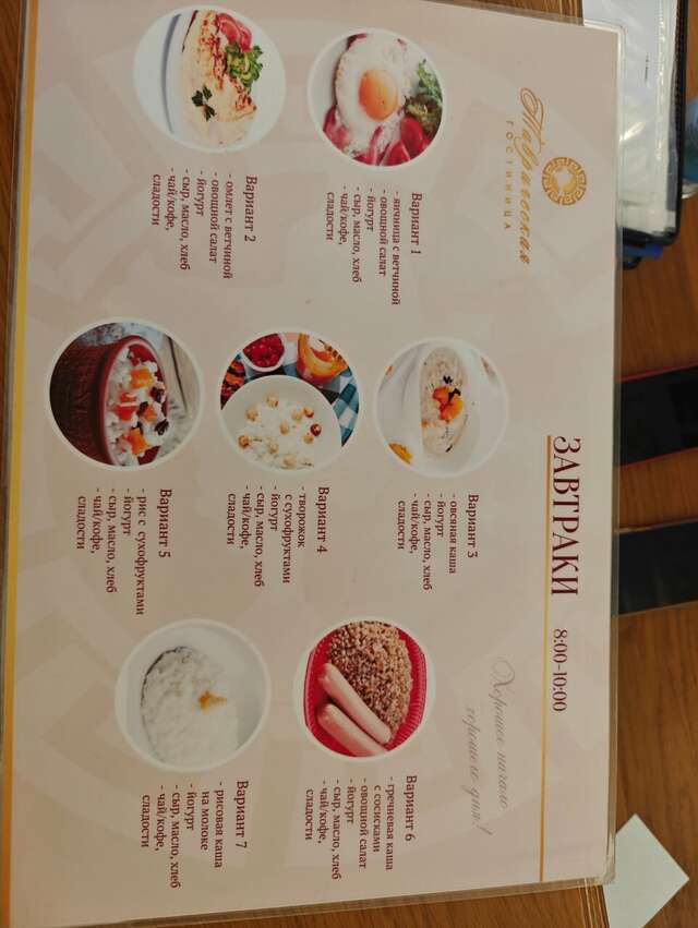 Гостиница Таврическая Симферополь-203