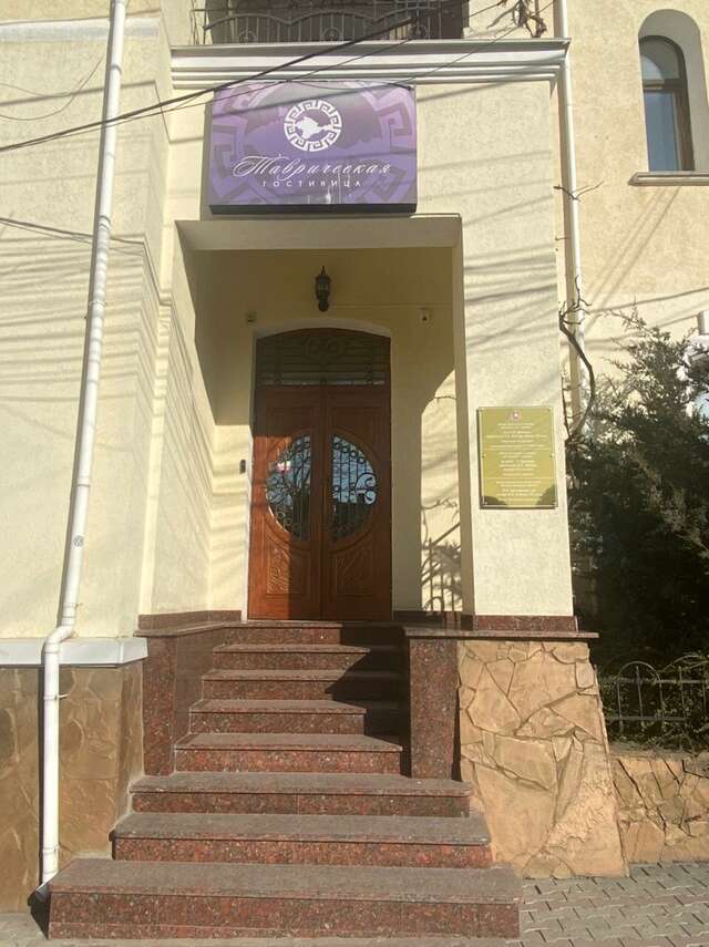 Гостиница Таврическая Симферополь-37