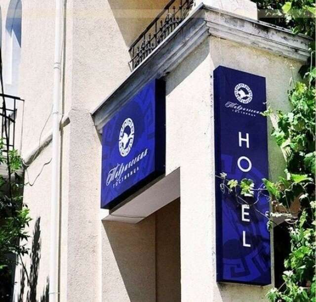 Гостиница Таврическая Симферополь-14